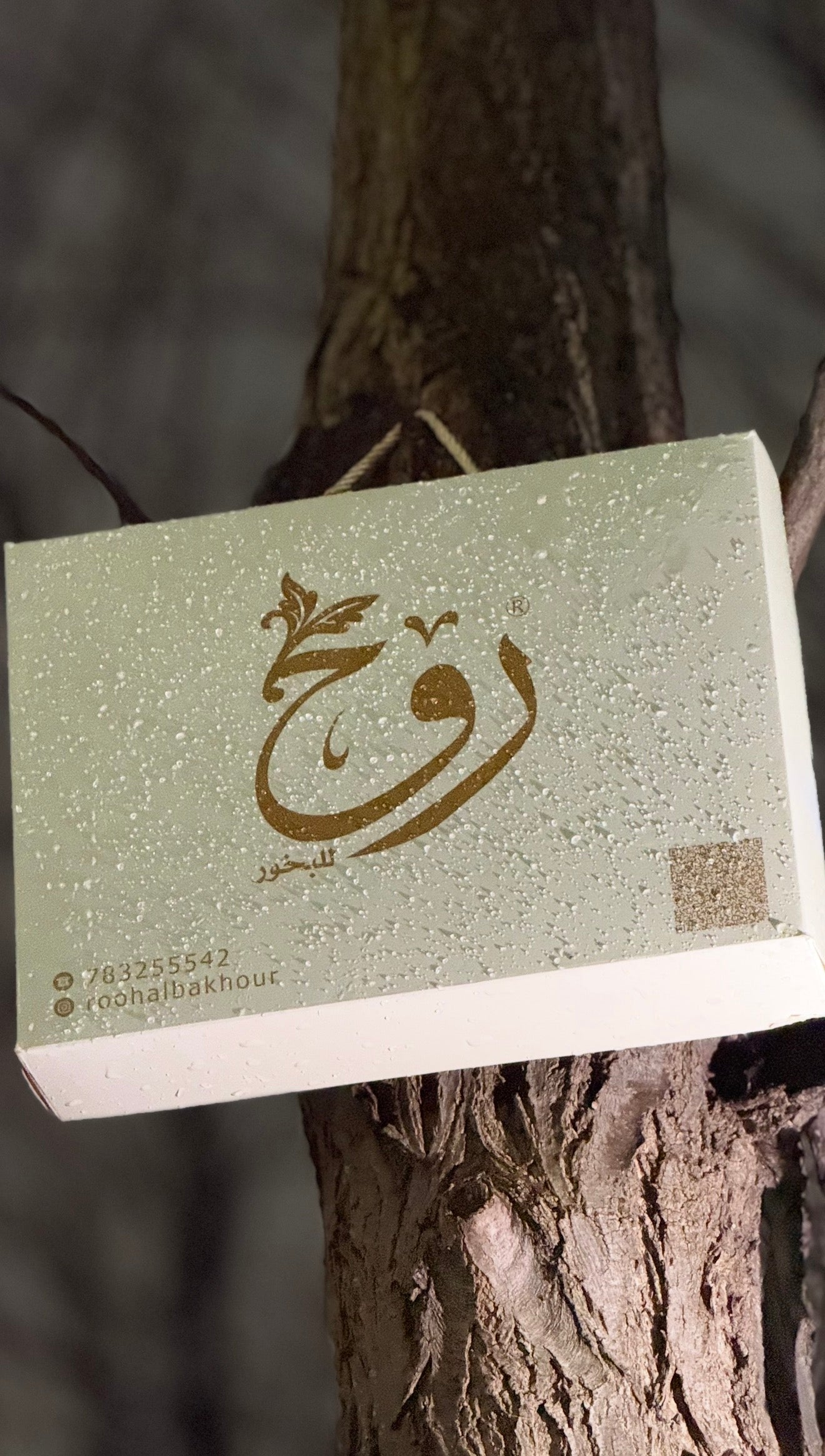باكج بخور روح ( قرص بخور روح كبير + عطر روح)